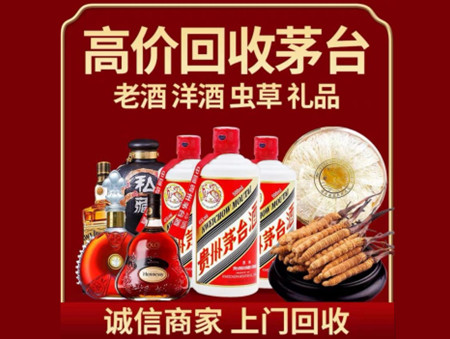 ​建始县名酒回收多少钱？