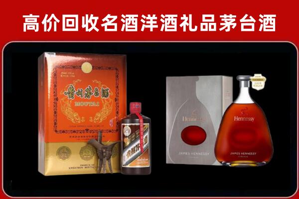 建始县回收轩尼诗