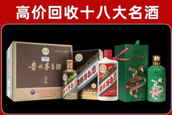 建始县回收铁盖茅台酒