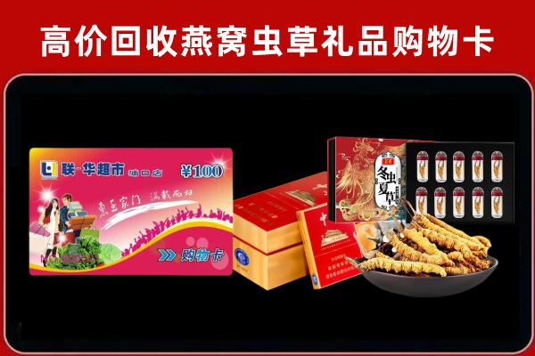 建始县回收礼品卡